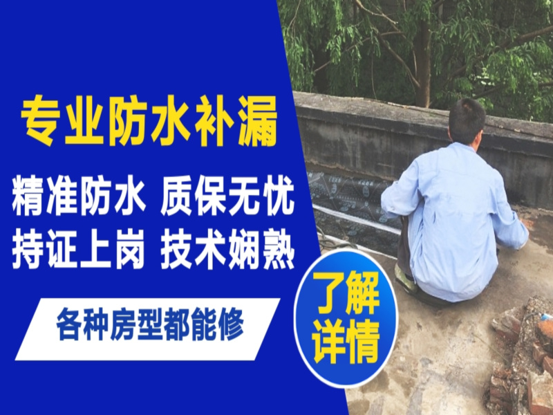 开福区地面漏水慎检查找解决方法